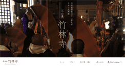 Desktop Screenshot of chikurinji.com