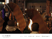 Tablet Screenshot of chikurinji.com